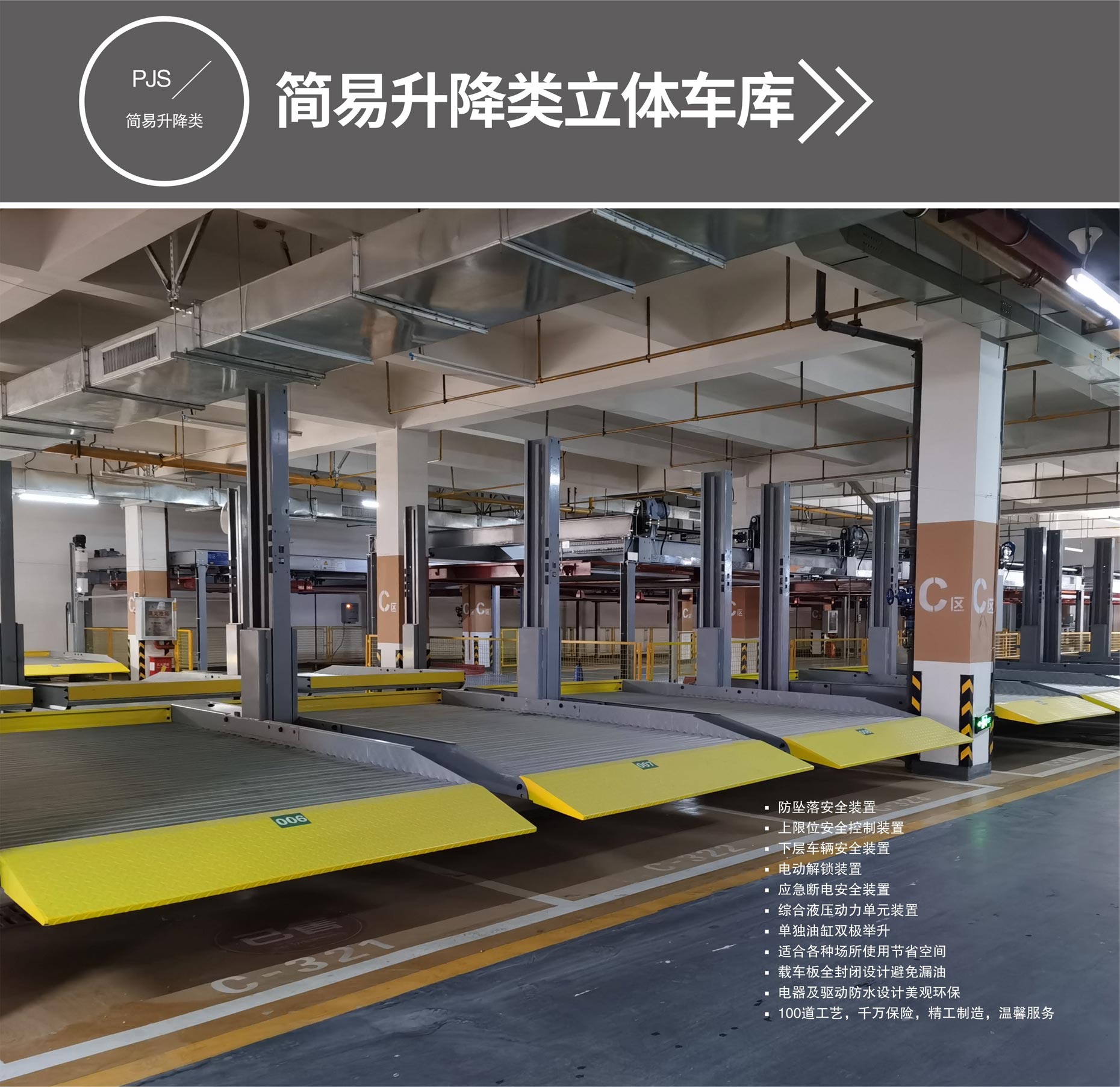 双层简易式立体停车位安装简易升降式停车设备