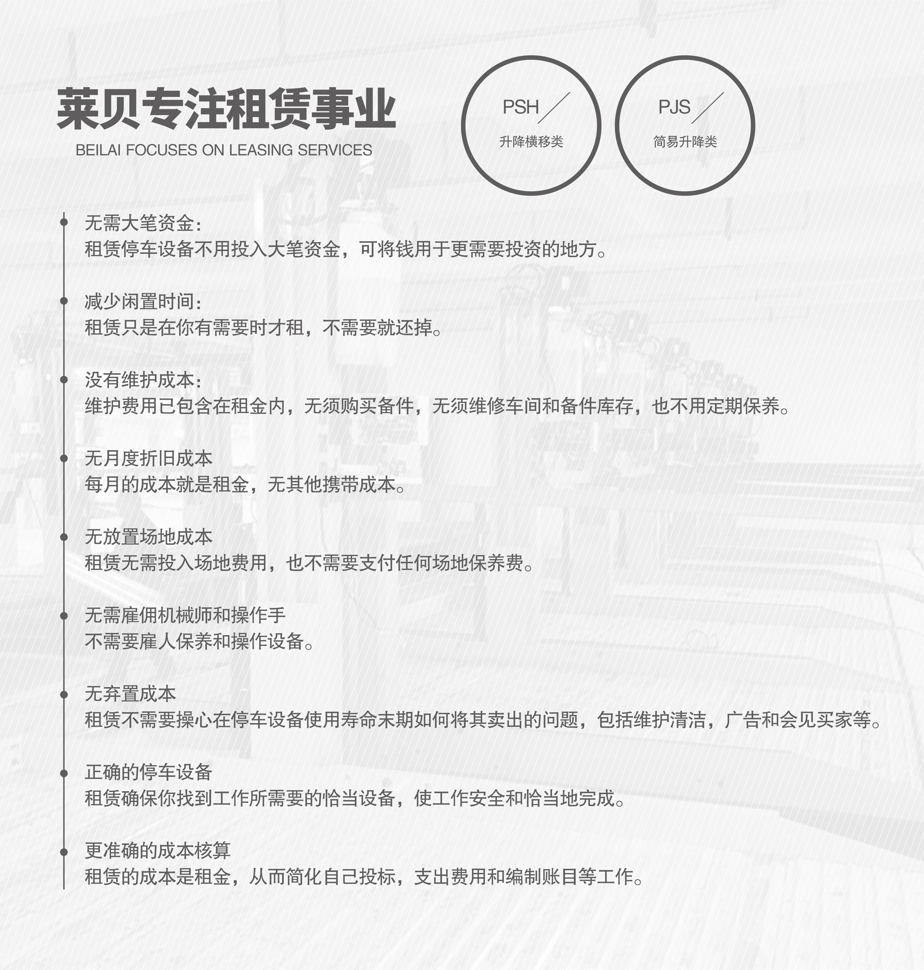 四柱简易类立体停车短租专注租赁经营